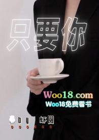 只要你回来我一直都在