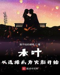 火影从木叶开始签到