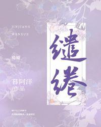 葳蕤潋滟的意思