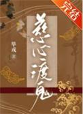 慈心渡鬼朱紫国坐标