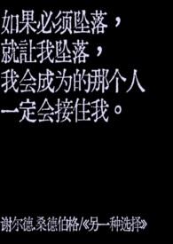 不及她荒谬TXT百度
