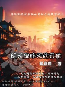 明天昨天是什么