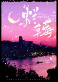 像草莓印的校园