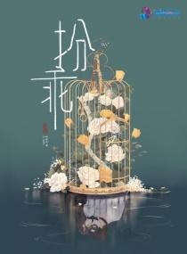 扮乖by花开要富贵百度